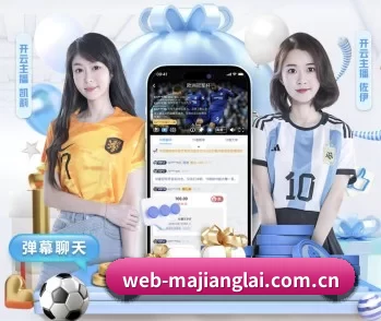 web-majianglai.com.cn的故事